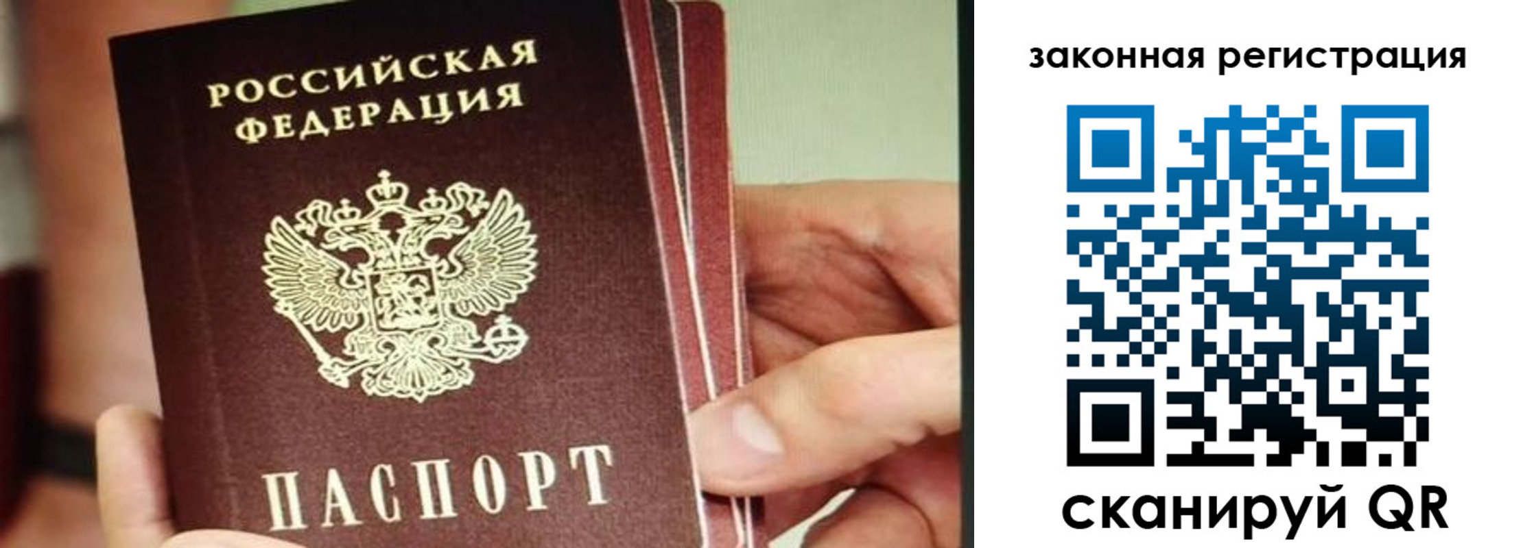 миграционный учет в Куйбышеве