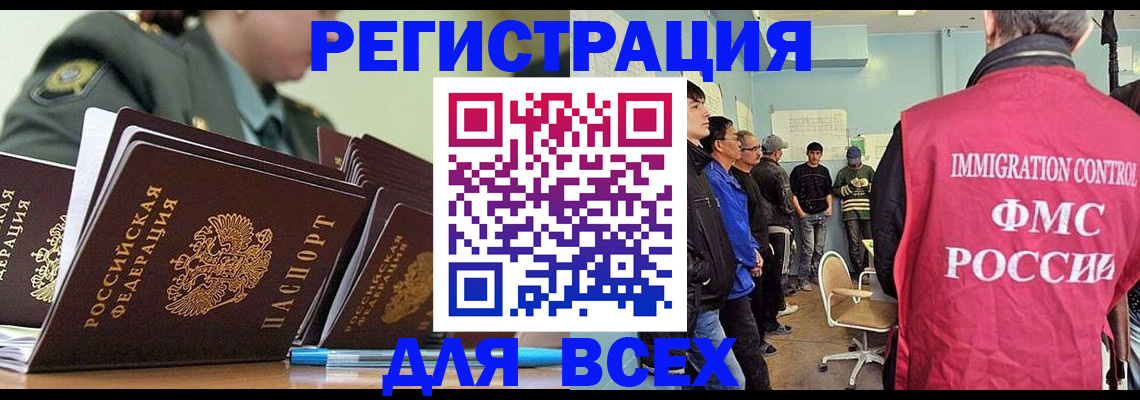 временная регистрация в Куйбышеве