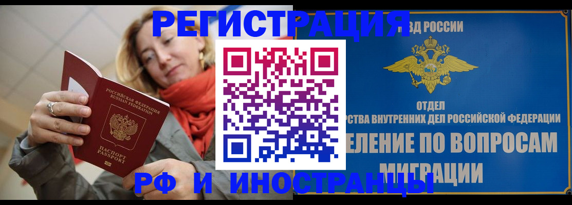 прописка для кредита в Куйбышеве