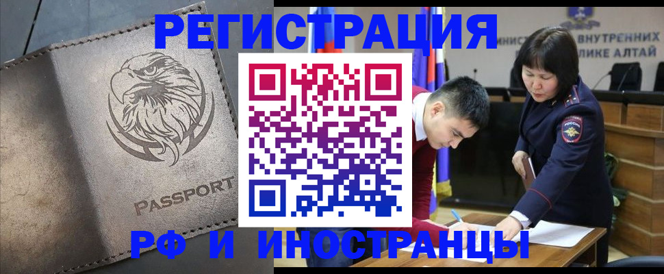 временная регистрация надежно в Куйбышеве