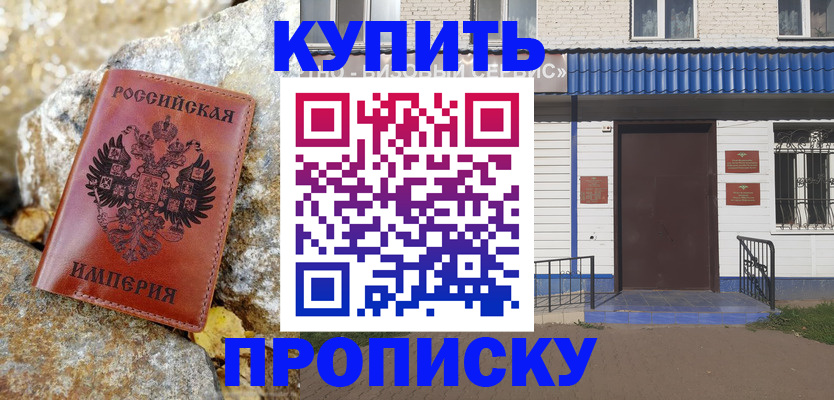 временная регистрация 2025 в Куйбышеве