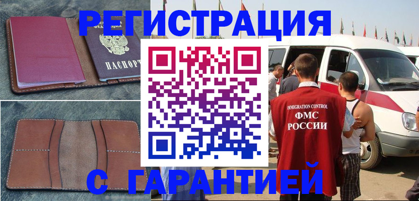 регистрация в Куйбышеве