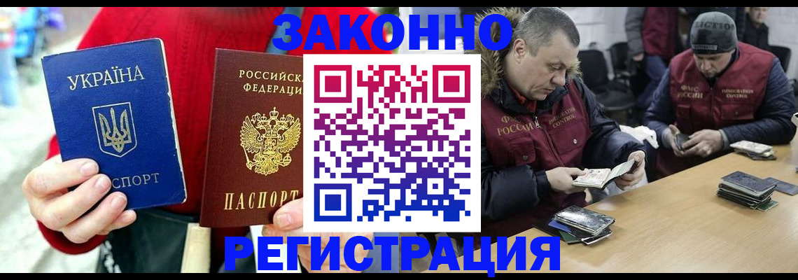 где прописаться в Куйбышеве
