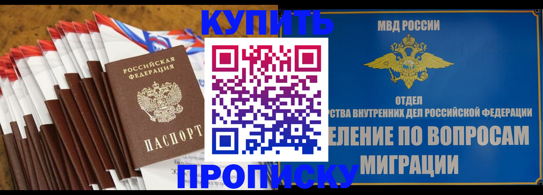 прописка для кредита в Куйбышеве