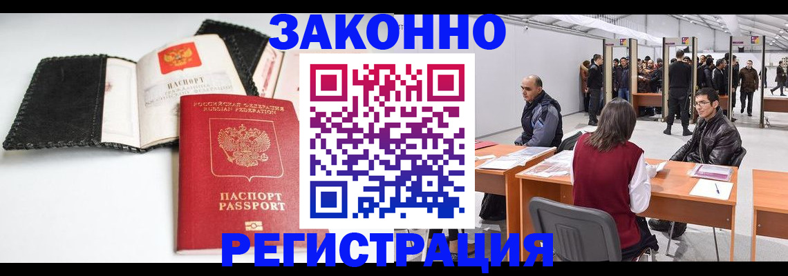 регистрация для школы в Куйбышеве